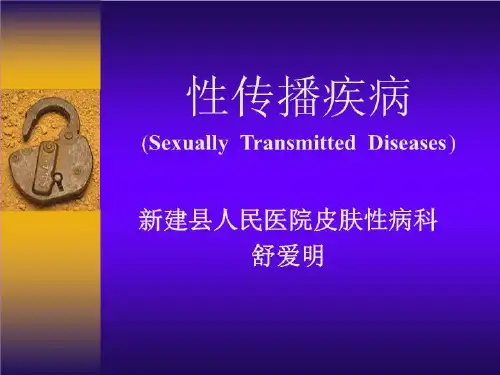 性传播疾病57836 PPT课件