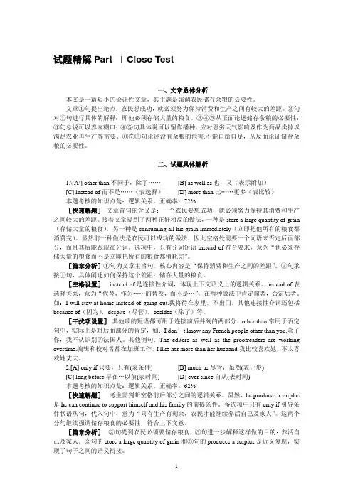 2000年考研英语真题及答案解析