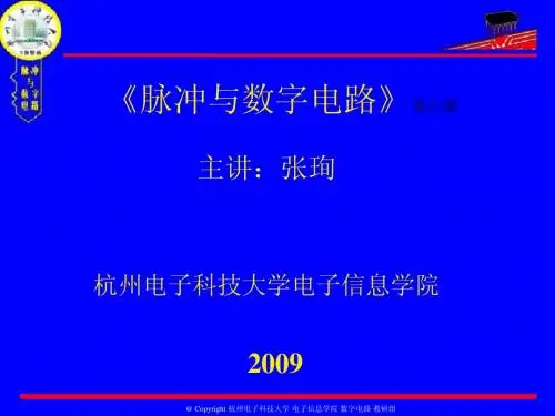2009数字[第八课 时序电路分析]