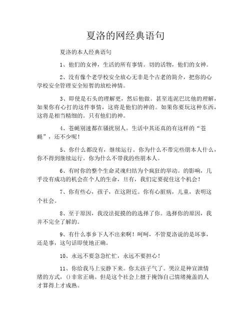 夏洛的网经典语句