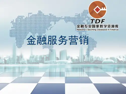 如何撰写金融服务营销方案(精)