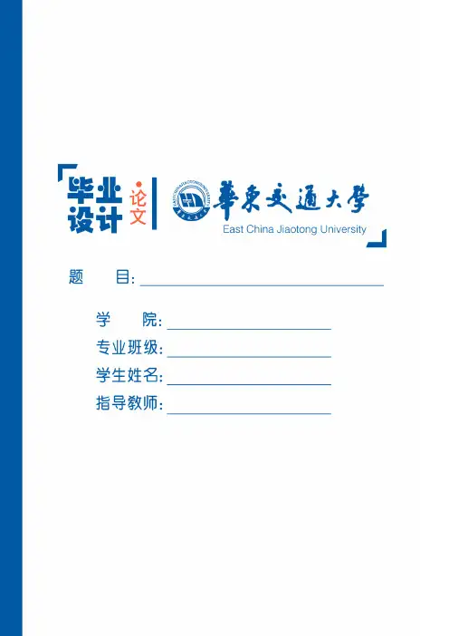 毕业设计—基于单片机的红外防盗报警系统的设计(完整)