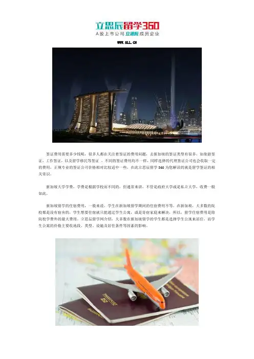 新加坡留学签证需要多少钱