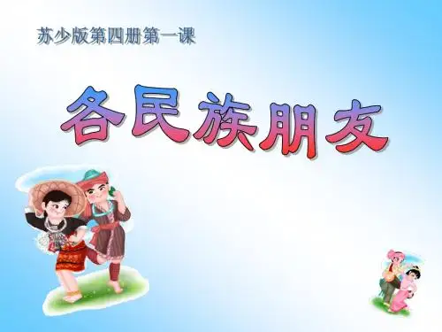 各民族朋友