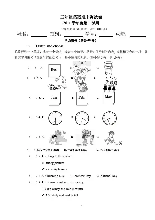 小学五年级英语下册期末试卷