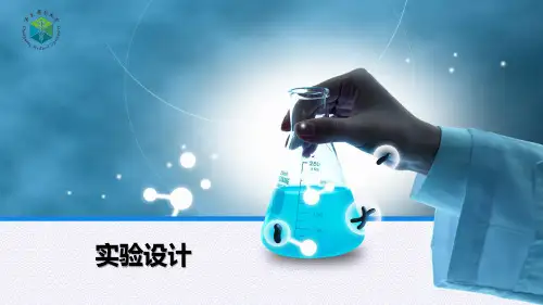 医学统计学实验设计