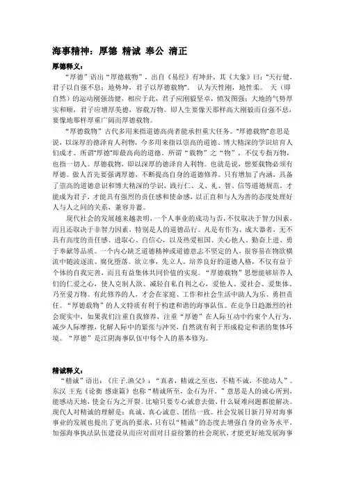 海事精神