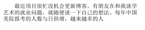 谈谈设计师的发展