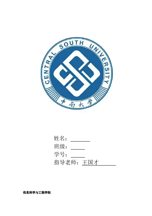 通信工程专业导论