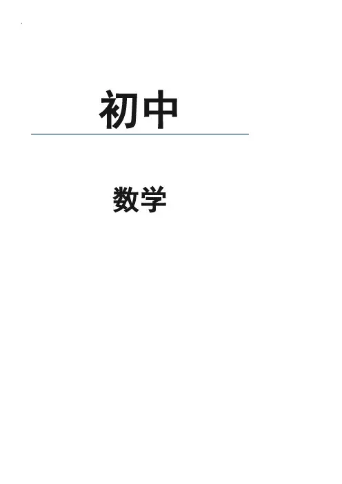 人教版七年级下期末考试数学试卷及答案