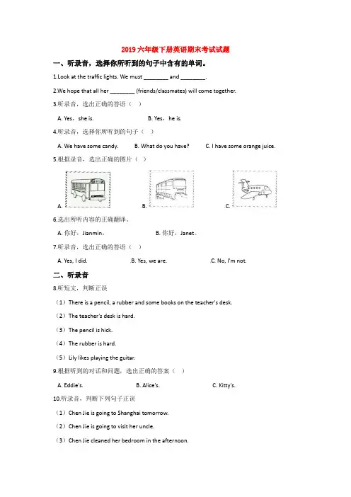 【10套试卷】贵阳市十九中小升初第一次模拟考试英语精选含答案