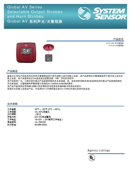 Global AV_datasheet