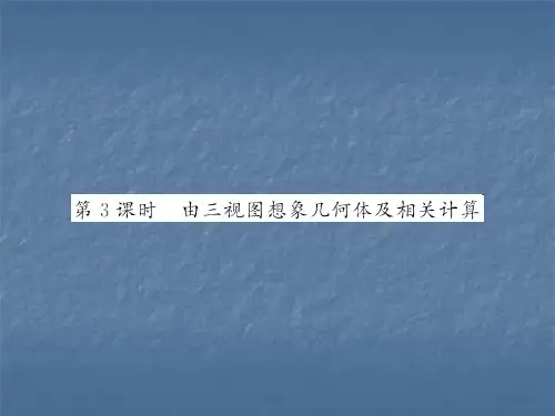 1.1 菱形的性质与判定(3)