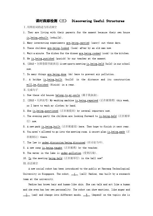 新教材高中英语UNIT2WILDLIFEPROTECTION课时跟踪检测(三)DiscoveringUsefulStructures新人教版必修第二册