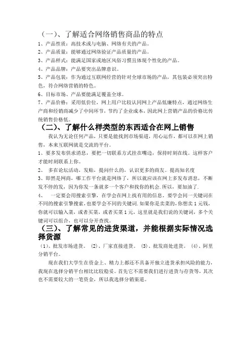 网店运营与管理