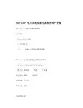 BPA短路电流计算方法