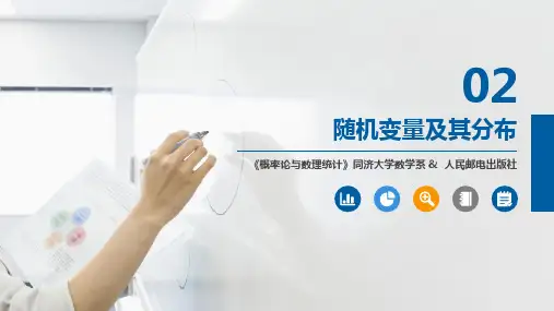 随机变量及其分布