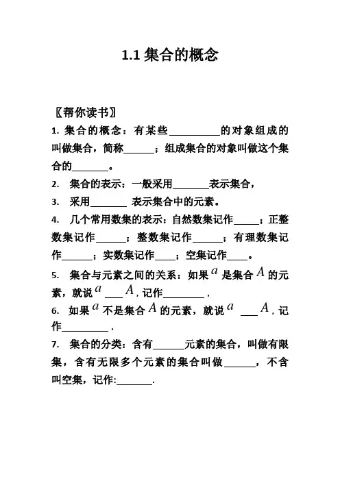 1.1.1集合的概念练习题