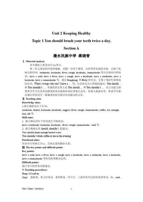unit2 topic1 Section A 教案