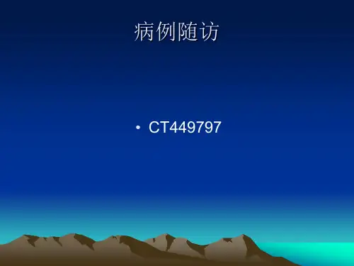 医学影像-急性阑尾炎的CT诊断