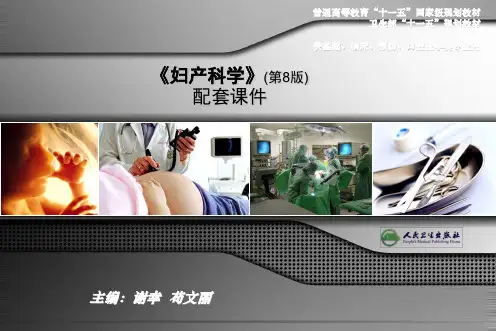 妊娠合并内外科疾病