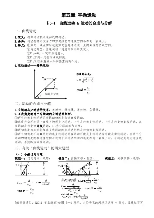 高中物理必修二知识点总结(人教版)