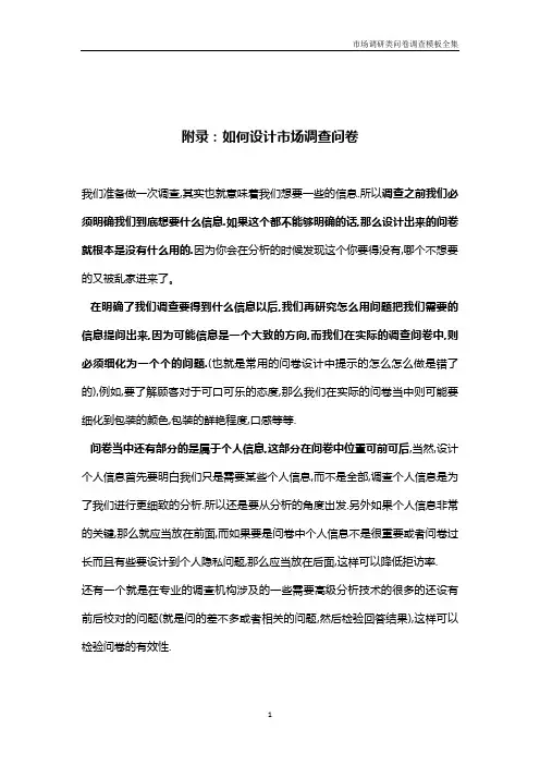 市场调研问卷模板—云计算调查问卷