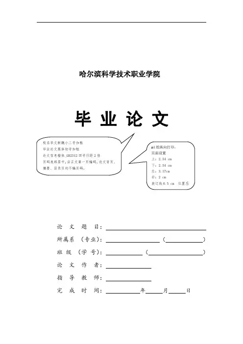 论文模板9