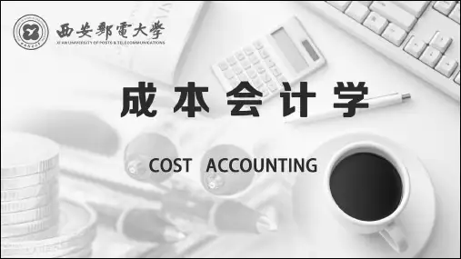 辅助生产费用的归集与分配(上)