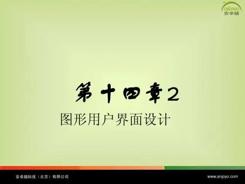Java17第十四章2-界面设计swing