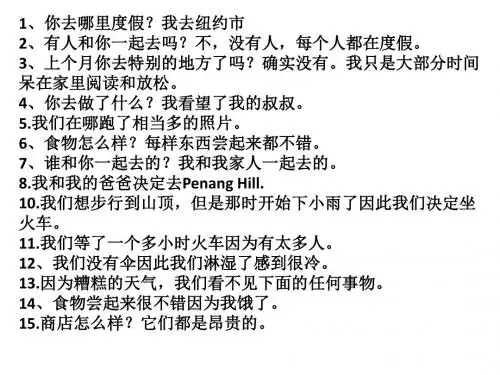 八上unit1