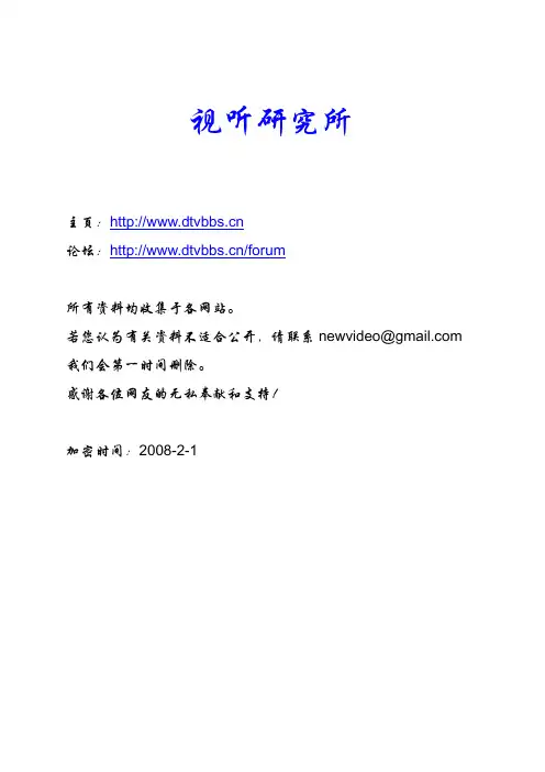 各种视频插头插座接口介绍 3