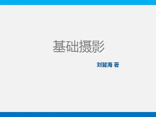照相机的构造原理
