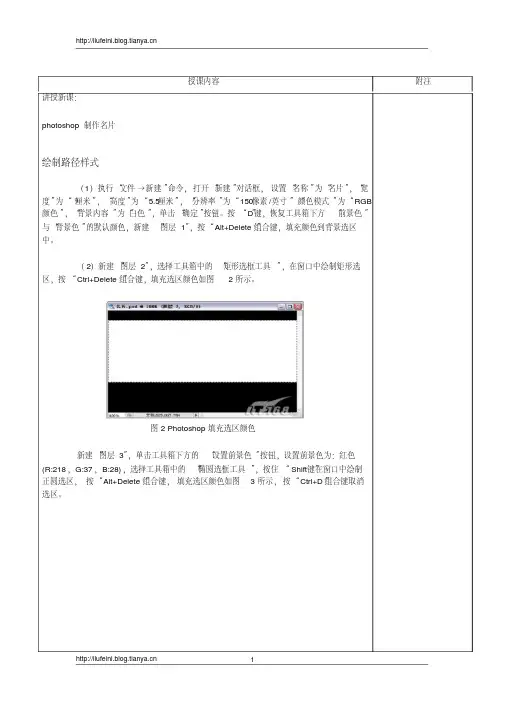 PS基础教程(名片制作)
