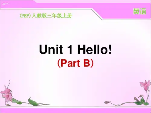 (PEP)人教版三年级上册英语Unit1 Hello!(PartB)课件