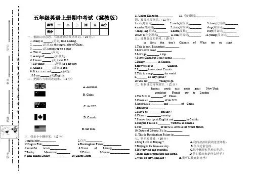 冀教版小学英语五年级上册期中试卷 2