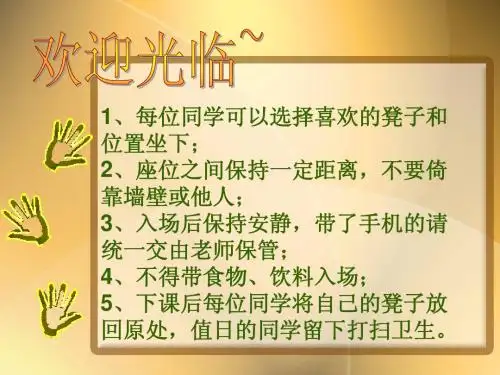 心理调适ABC