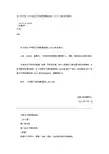 中国五子棋竞赛规则2013版