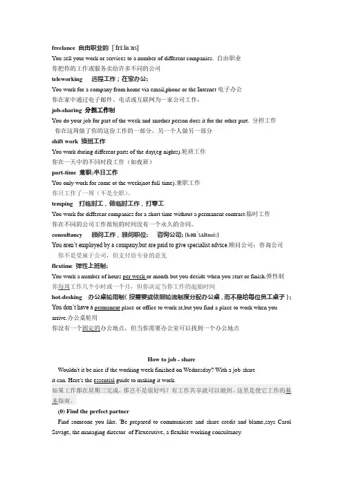 商务英语期末复习