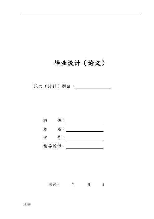 简析城市轨道交通运营管理模式