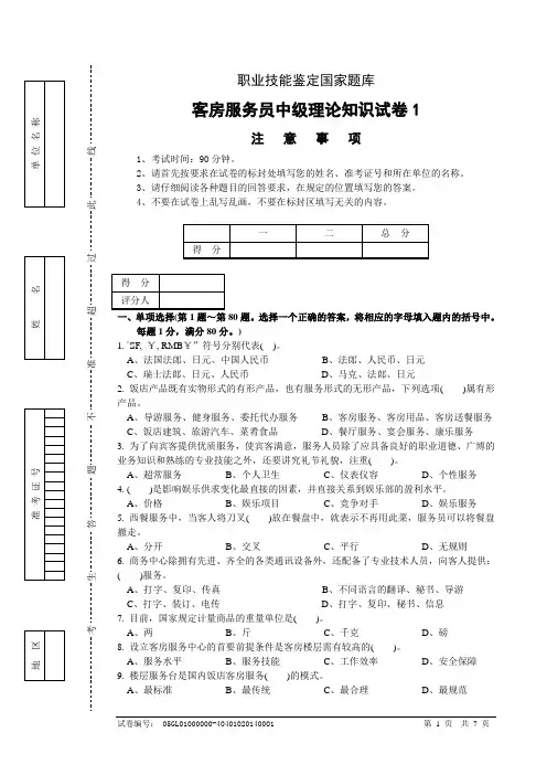 职业技能鉴定国家题库