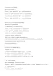 万科企业文化理念体系