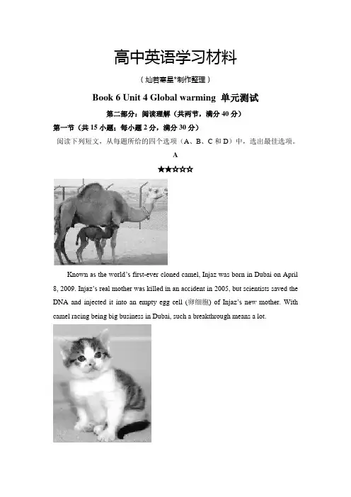 人教版高中英语选修六Book 6 Unit 4 Global warming 单元测试
