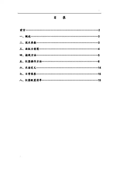 HNGK-507高压开关机械特性测试仪(新)