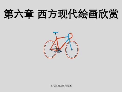 第六章西方现代美术
