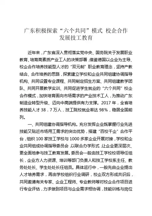 校企合作案例1