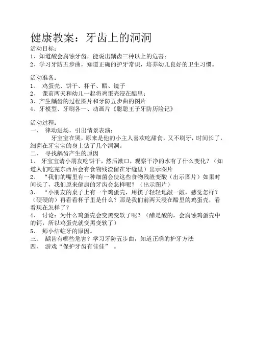 卫生保健健康教育课件资料