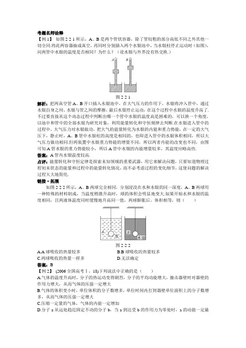 最新人教版高中物理选修3-3第十章《热力学规律的应用》