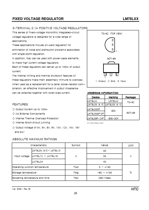 LM78L18F中文资料