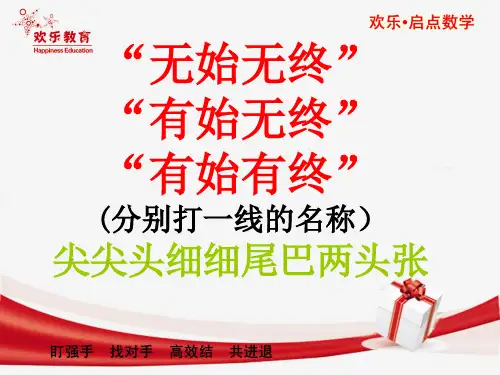 有关线段和角